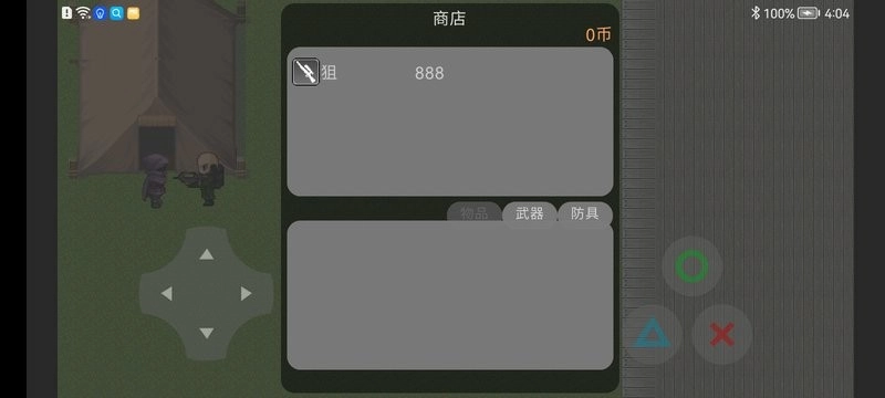 戴夫大冒险截图1