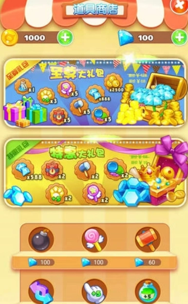 爱果果消除截图1