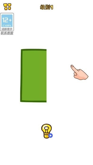 视力大挑战截图1