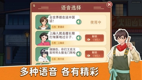 沙威玛大师截图1