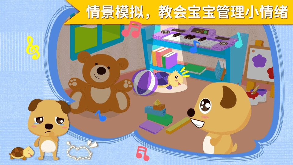 安慰小宝宝截图1