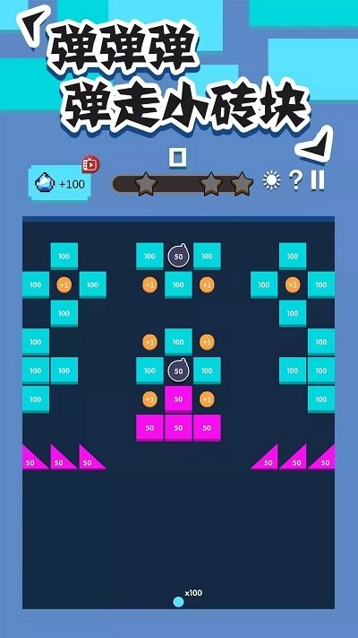 全民弹砖块截图1