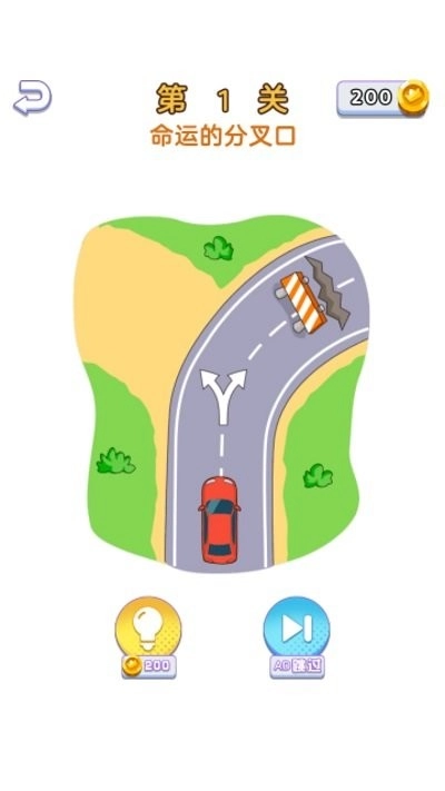 飞升大脑洞截图1