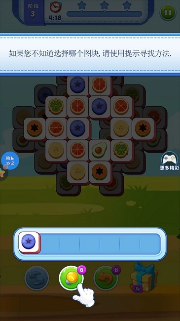 非正常连连看截图1