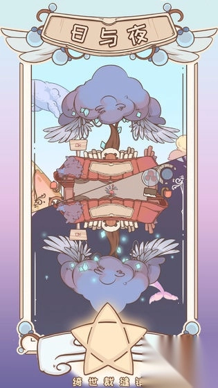 绮世裁缝铺中文版截图1