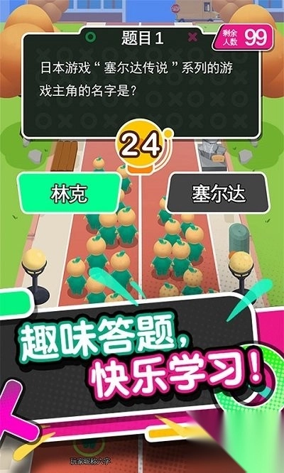 脑力大逃杀截图1