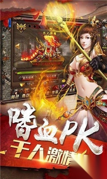 180圣皇火龙截图1