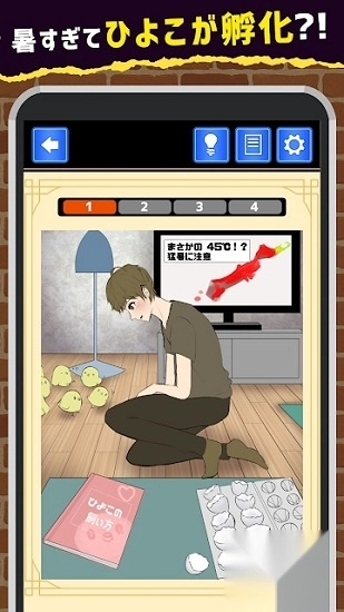 真的发生了截图1