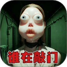 伪人测试模拟器手机版