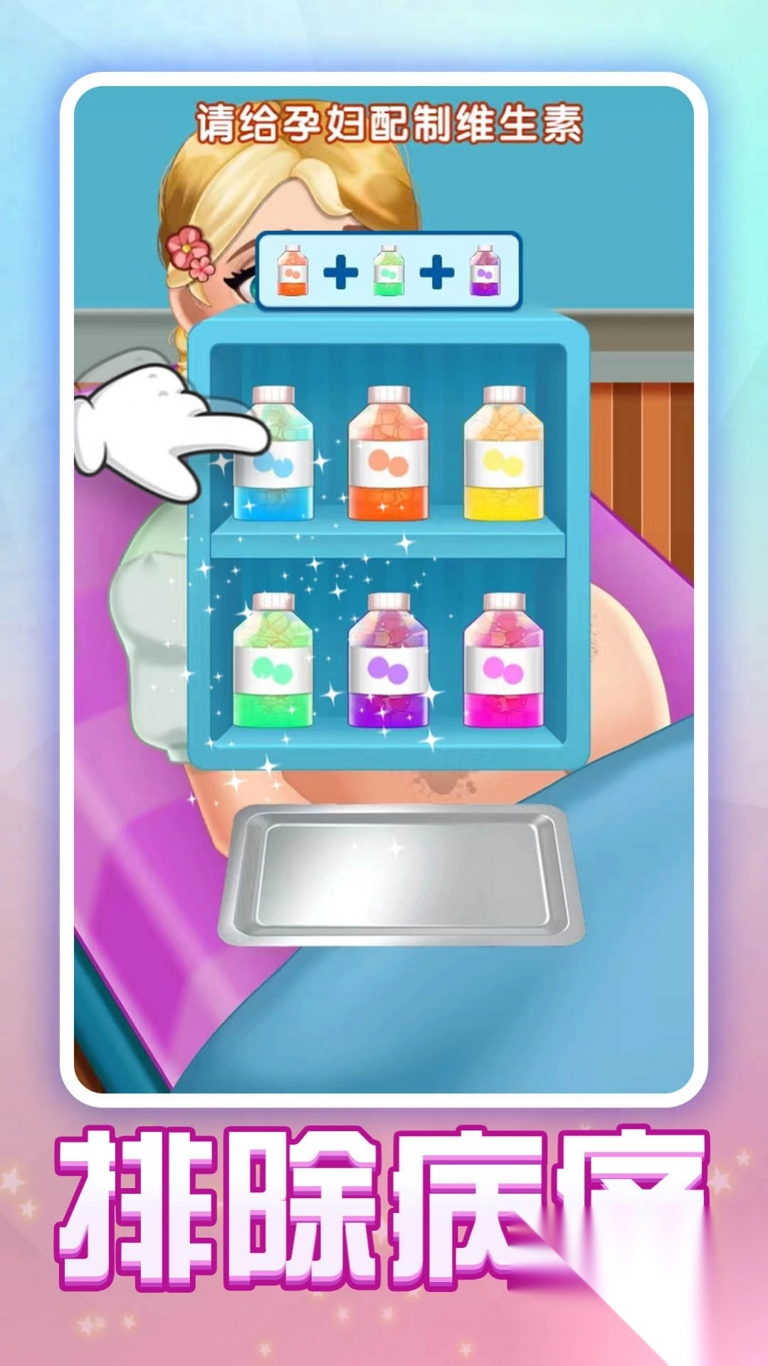 护理小姐姐安卓版截图1