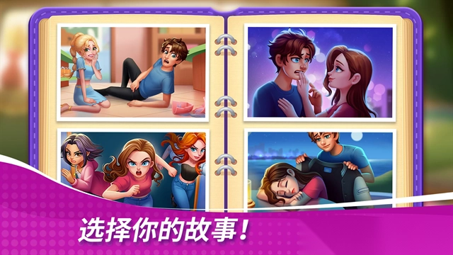 星厨奇迹手机版截图1