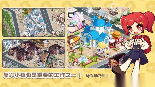 饮料小镇中文版截图1