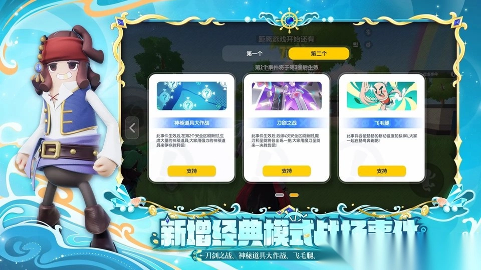 香肠派对枪攻略截图1