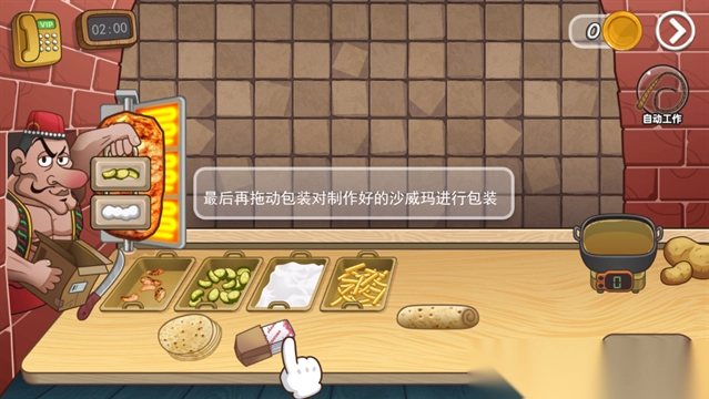 老爹沙威玛传奇截图1