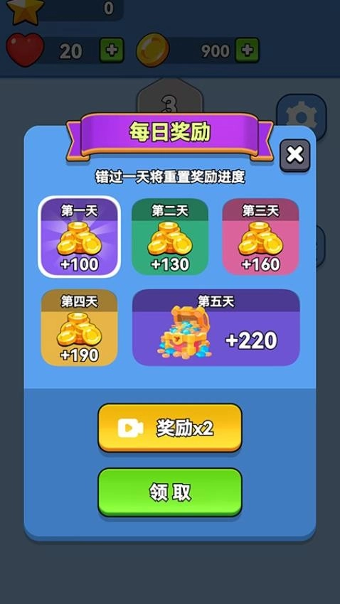 球球闯关之旅截图1