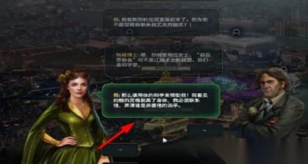 超自然社会隐藏历险截图1