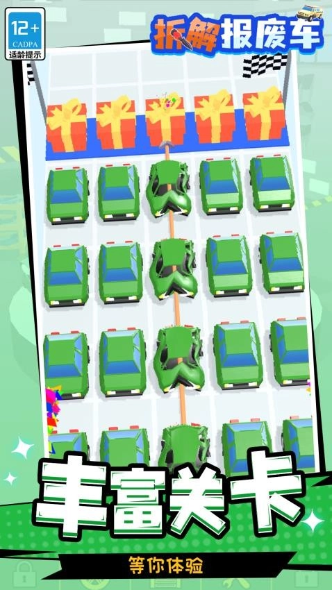 拆解报废车手机版截图1