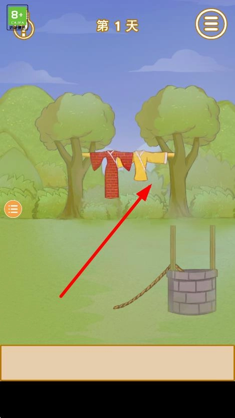 如意金箍棒截图1