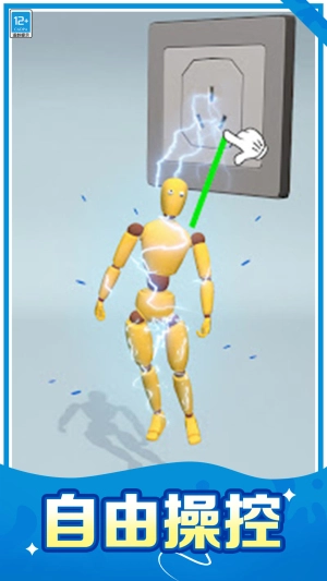 狂揍火柴人安卓版截图1