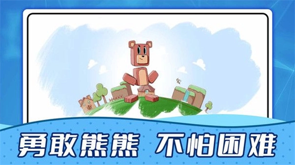 疯狂动物城堡截图1