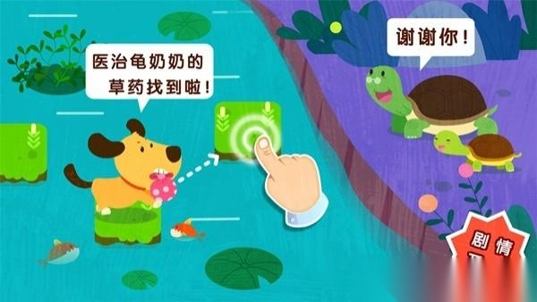 宝宝巴士宝宝帮帮忙截图1