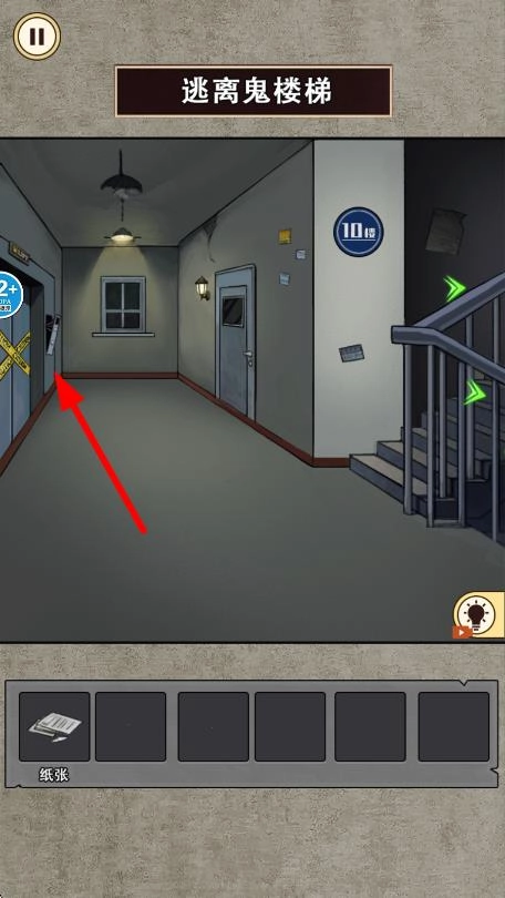 电梯异度世界截图1