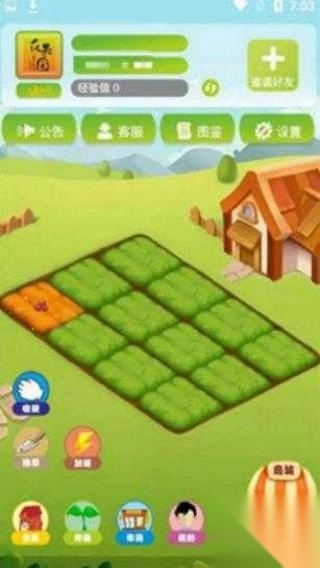 花果园农场截图1