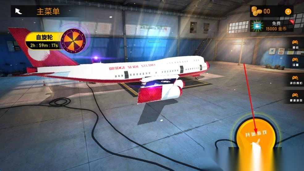 飞行救援模拟器截图1