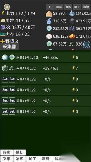 硅基空间安卓版截图1