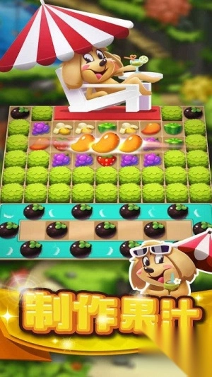 迷你消消乐截图1