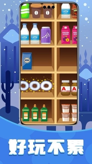 爱消除货柜截图1