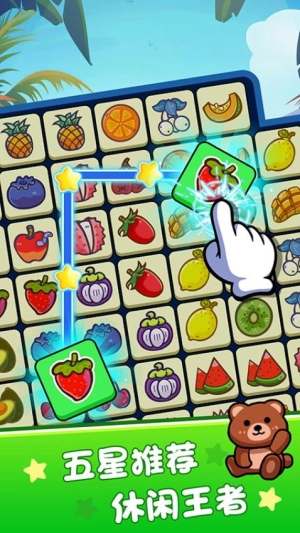 王牌连连消截图1