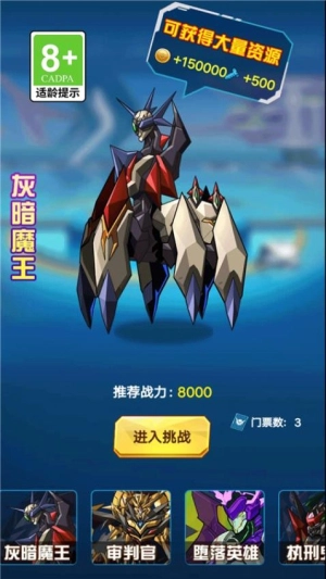 恐龙机甲争霸手机版截图1