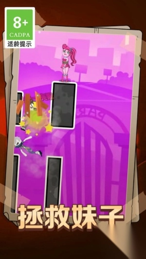 拯救火花妹截图1
