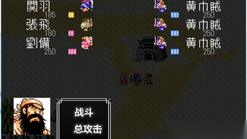 吞食天地II截图1