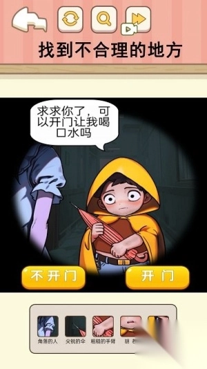 困难的选择手机版截图1