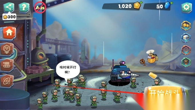 地球防卫战截图1