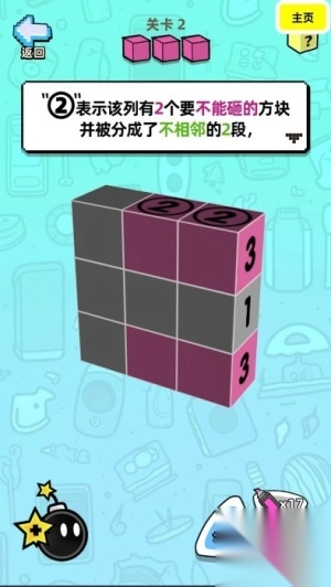 脑力侦探拿下100关截图1