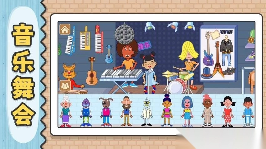 天天爱臭美手机版截图1