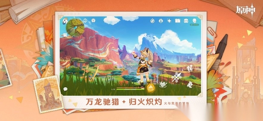 原神世界任务时与风任务完成攻略截图1