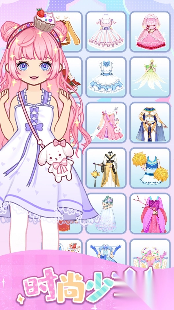 百变时尚少女截图1