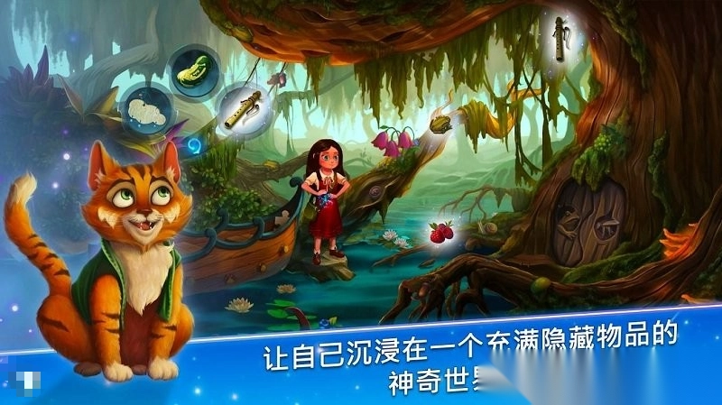 安娜历险记游戏第一关攻略截图1