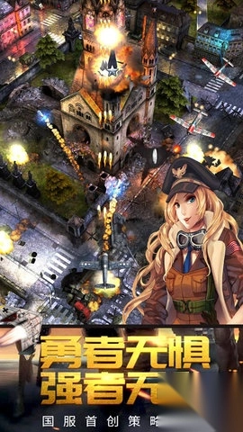 疯狂的战争世界截图1