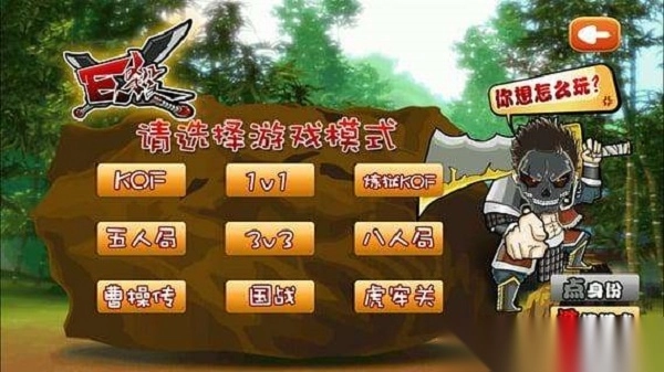 excel三国杀全神将截图1