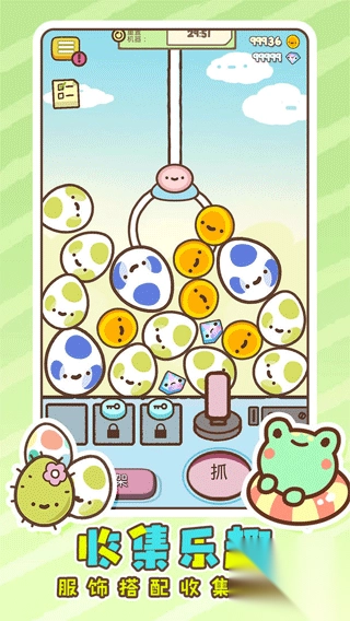 萌宠娃娃机手机版截图1