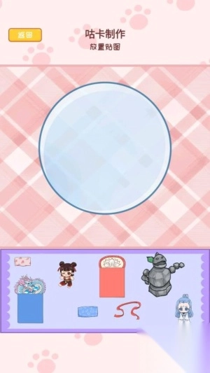 咕卡贴纸日记手帐截图1