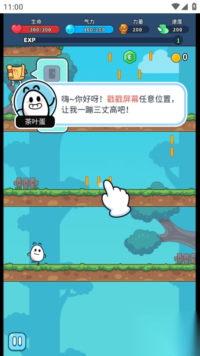 上吧茶叶蛋手机版截图1