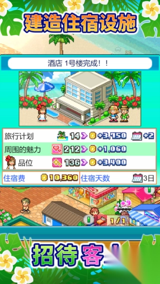 南国度假岛截图1