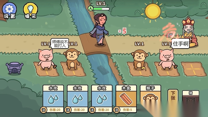 百分百灵气大乱斗安卓版截图1