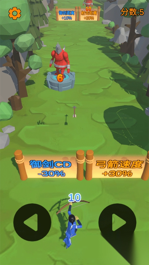 射箭游戏手机版截图1